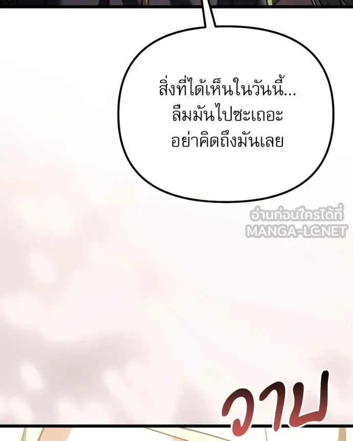 Terminally-Ill Genius Dark Knight อัศวินดำล่าท้าเวลา ตอนที่ 125 หน้า 178