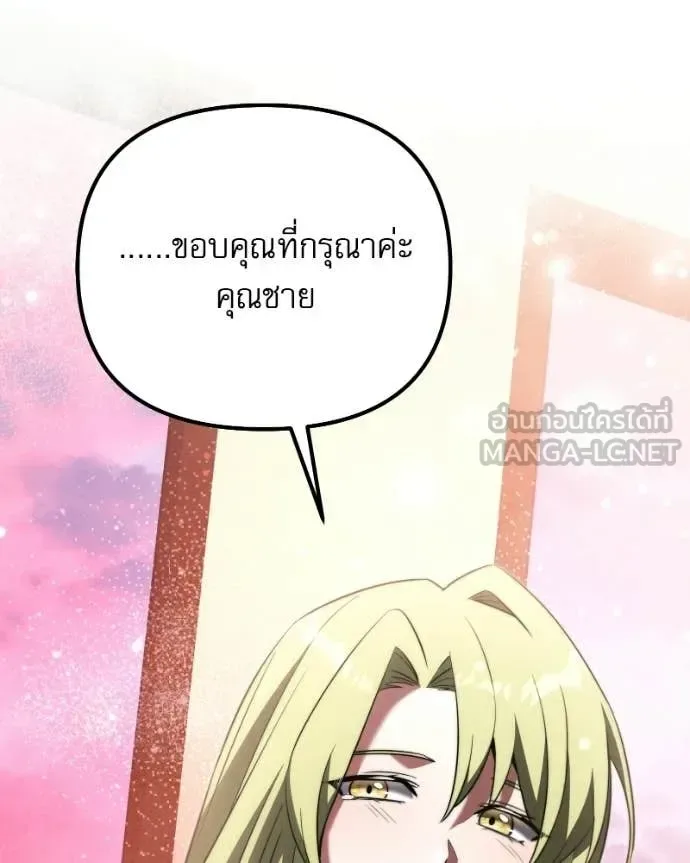 Terminally-Ill Genius Dark Knight อัศวินดำล่าท้าเวลา ตอนที่ 125 หน้า 180
