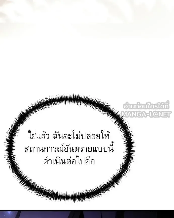 Terminally-Ill Genius Dark Knight อัศวินดำล่าท้าเวลา ตอนที่ 125 หน้า 182