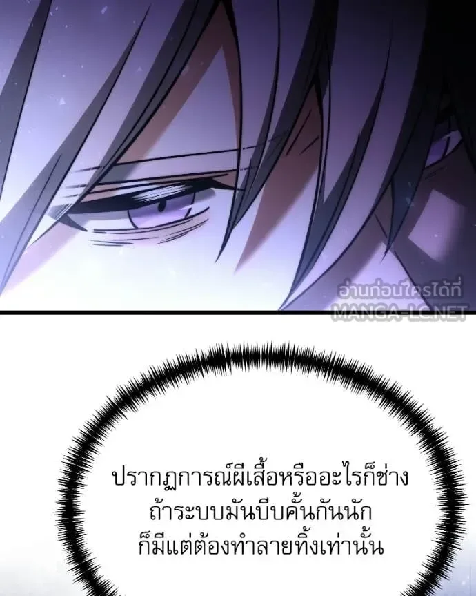 Terminally-Ill Genius Dark Knight อัศวินดำล่าท้าเวลา ตอนที่ 125 หน้า 183