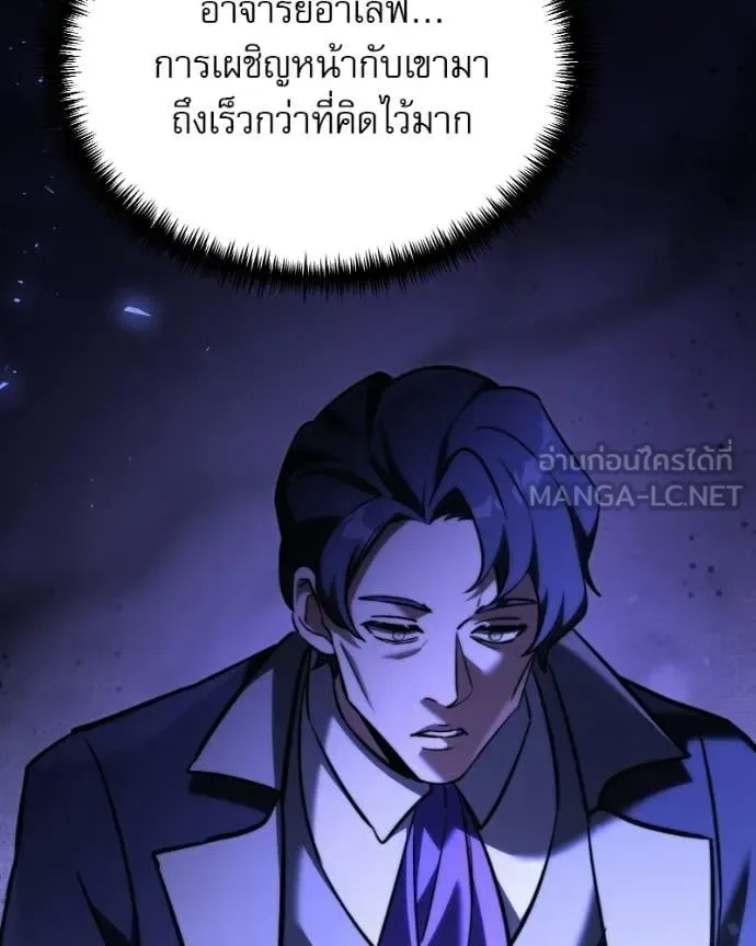 Terminally-Ill Genius Dark Knight อัศวินดำล่าท้าเวลา ตอนที่ 125 หน้า 185