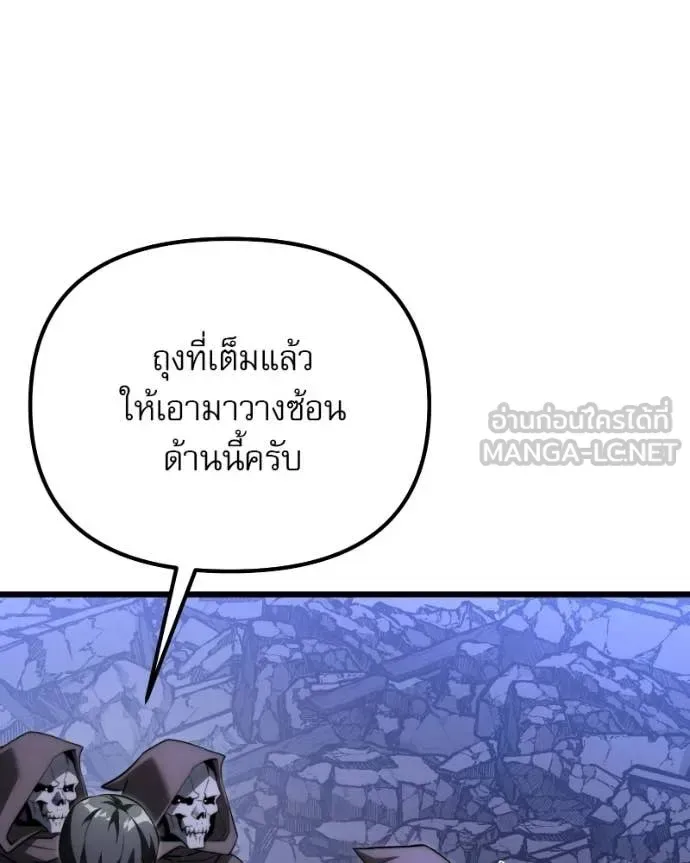 Terminally-Ill Genius Dark Knight อัศวินดำล่าท้าเวลา ตอนที่ 125 หน้า 19