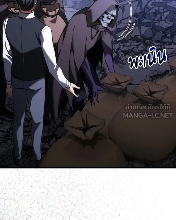 Terminally-Ill Genius Dark Knight อัศวินดำล่าท้าเวลา ตอนที่ 125 หน้า 20