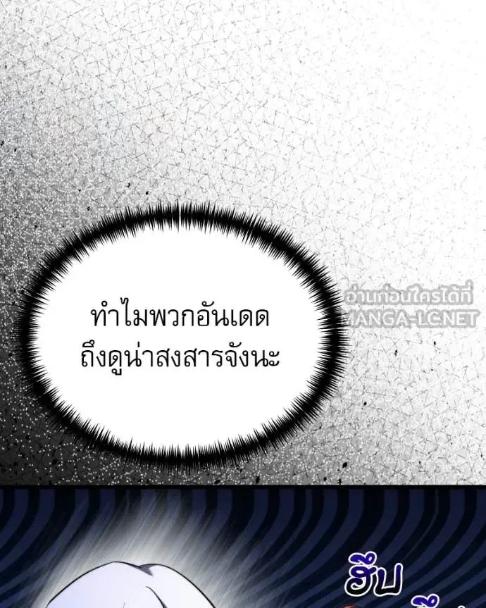 Terminally-Ill Genius Dark Knight อัศวินดำล่าท้าเวลา ตอนที่ 125 หน้า 21