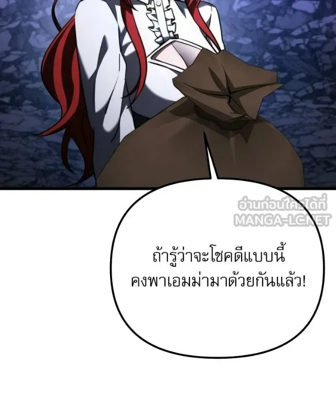 Terminally-Ill Genius Dark Knight อัศวินดำล่าท้าเวลา ตอนที่ 125 หน้า 24