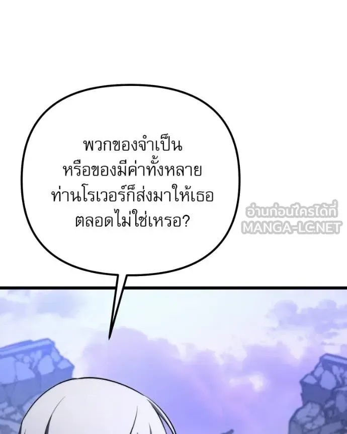 Terminally-Ill Genius Dark Knight อัศวินดำล่าท้าเวลา ตอนที่ 125 หน้า 25
