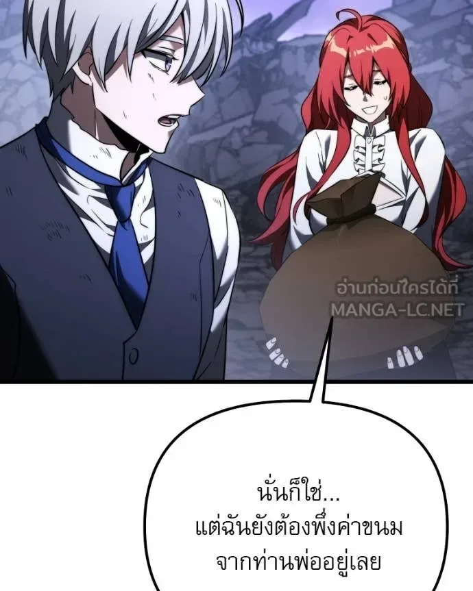 Terminally-Ill Genius Dark Knight อัศวินดำล่าท้าเวลา ตอนที่ 125 หน้า 26