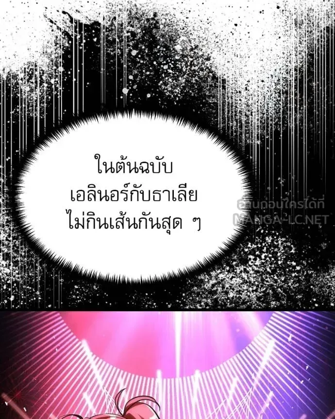 Terminally-Ill Genius Dark Knight อัศวินดำล่าท้าเวลา ตอนที่ 125 หน้า 32