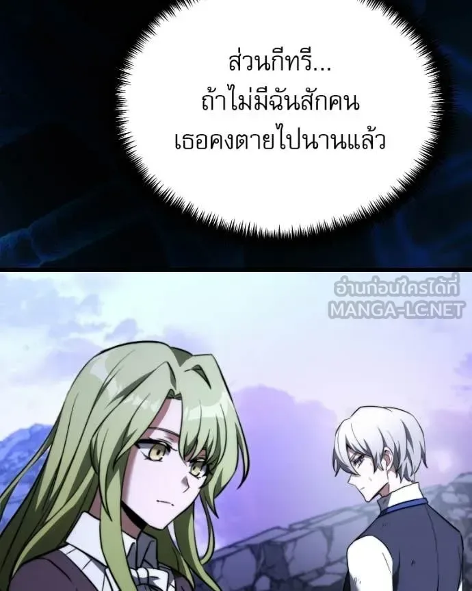 Terminally-Ill Genius Dark Knight อัศวินดำล่าท้าเวลา ตอนที่ 125 หน้า 37