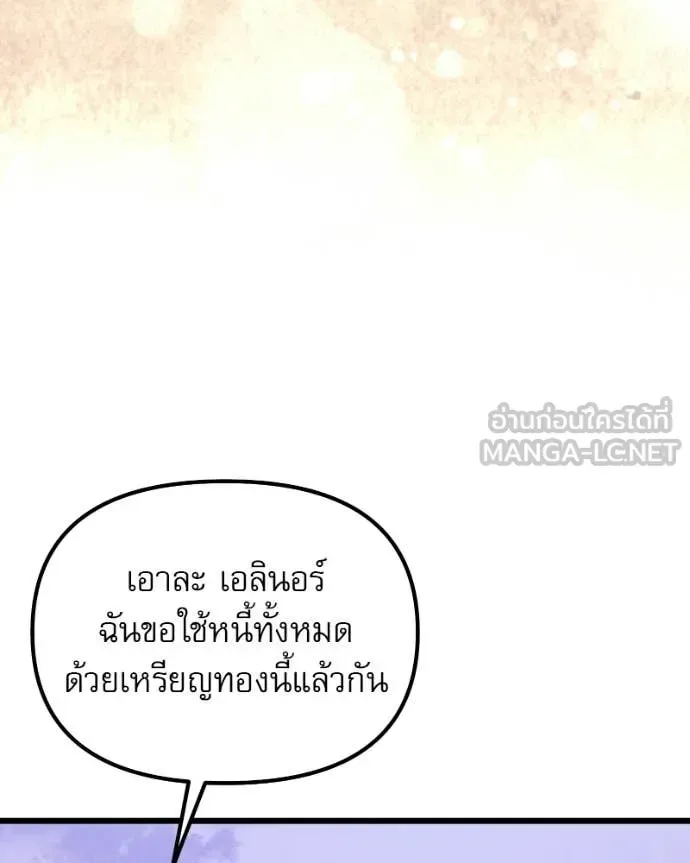 Terminally-Ill Genius Dark Knight อัศวินดำล่าท้าเวลา ตอนที่ 125 หน้า 4