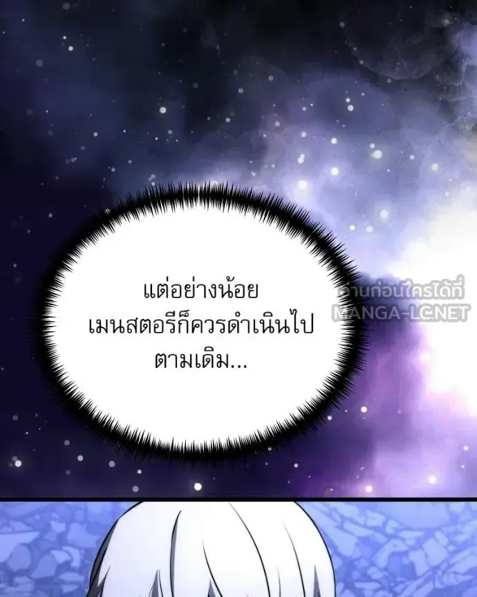 Terminally-Ill Genius Dark Knight อัศวินดำล่าท้าเวลา ตอนที่ 125 หน้า 41