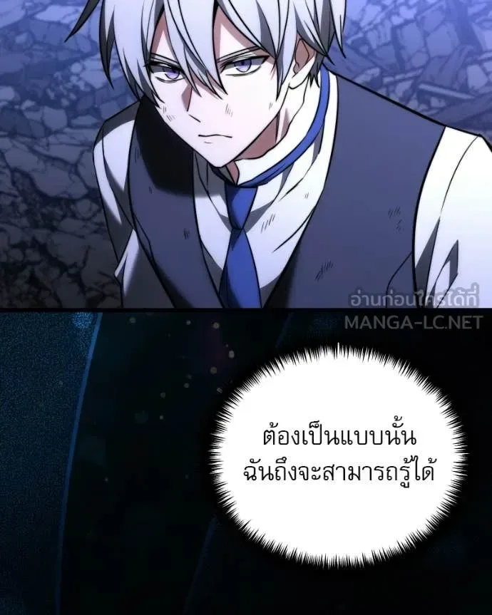 Terminally-Ill Genius Dark Knight อัศวินดำล่าท้าเวลา ตอนที่ 125 หน้า 42
