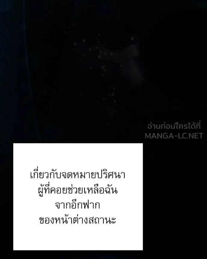 Terminally-Ill Genius Dark Knight อัศวินดำล่าท้าเวลา ตอนที่ 125 หน้า 43
