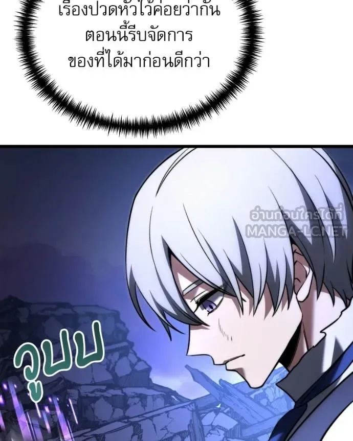 Terminally-Ill Genius Dark Knight อัศวินดำล่าท้าเวลา ตอนที่ 125 หน้า 47