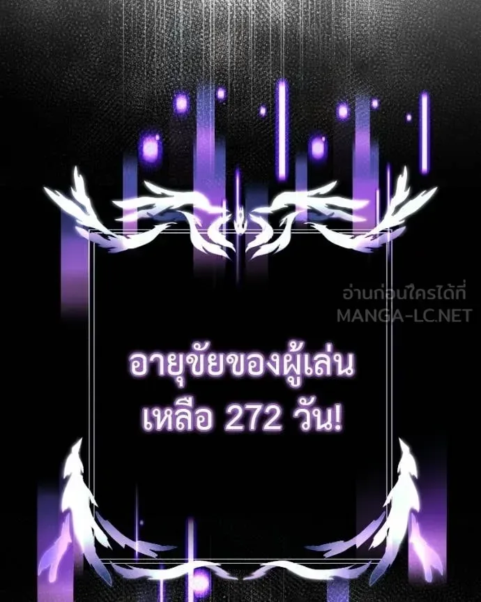 Terminally-Ill Genius Dark Knight อัศวินดำล่าท้าเวลา ตอนที่ 125 หน้า 49
