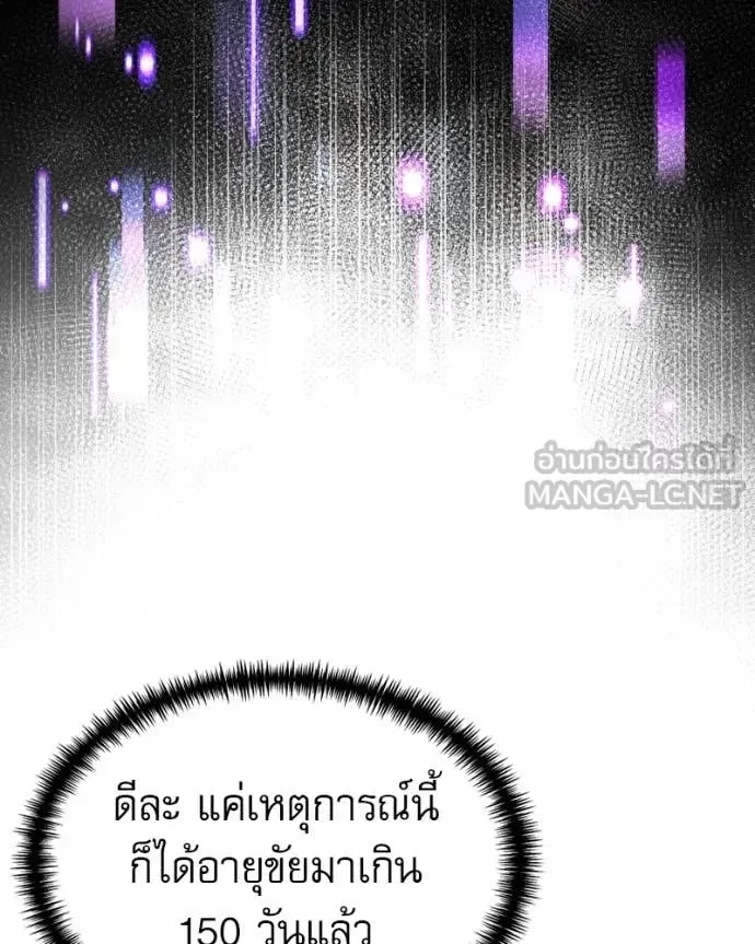 Terminally-Ill Genius Dark Knight อัศวินดำล่าท้าเวลา ตอนที่ 125 หน้า 50