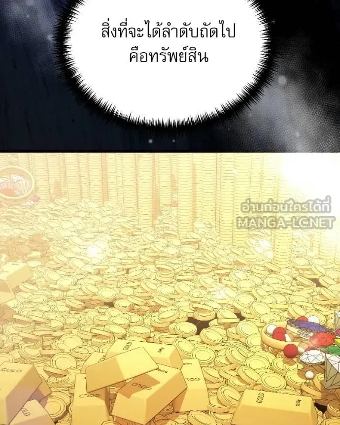 Terminally-Ill Genius Dark Knight อัศวินดำล่าท้าเวลา ตอนที่ 125 หน้า 59