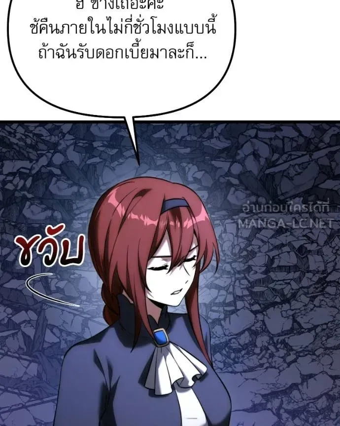 Terminally-Ill Genius Dark Knight อัศวินดำล่าท้าเวลา ตอนที่ 125 หน้า 7