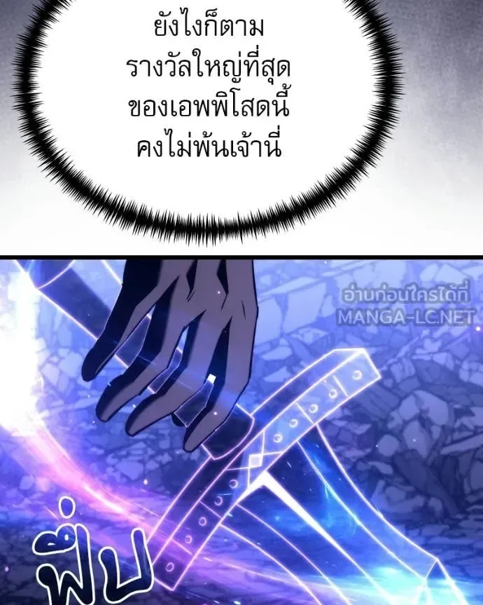 Terminally-Ill Genius Dark Knight อัศวินดำล่าท้าเวลา ตอนที่ 125 หน้า 70