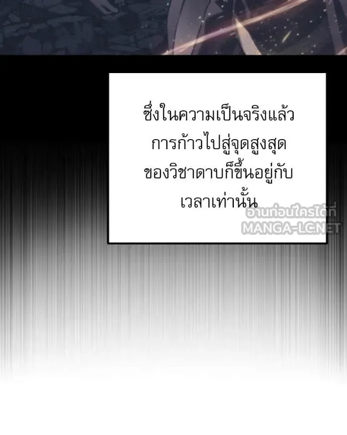 Terminally-Ill Genius Dark Knight อัศวินดำล่าท้าเวลา ตอนที่ 125 หน้า 76