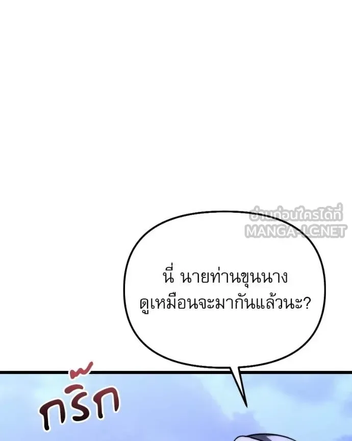 Terminally-Ill Genius Dark Knight อัศวินดำล่าท้าเวลา ตอนที่ 125 หน้า 82