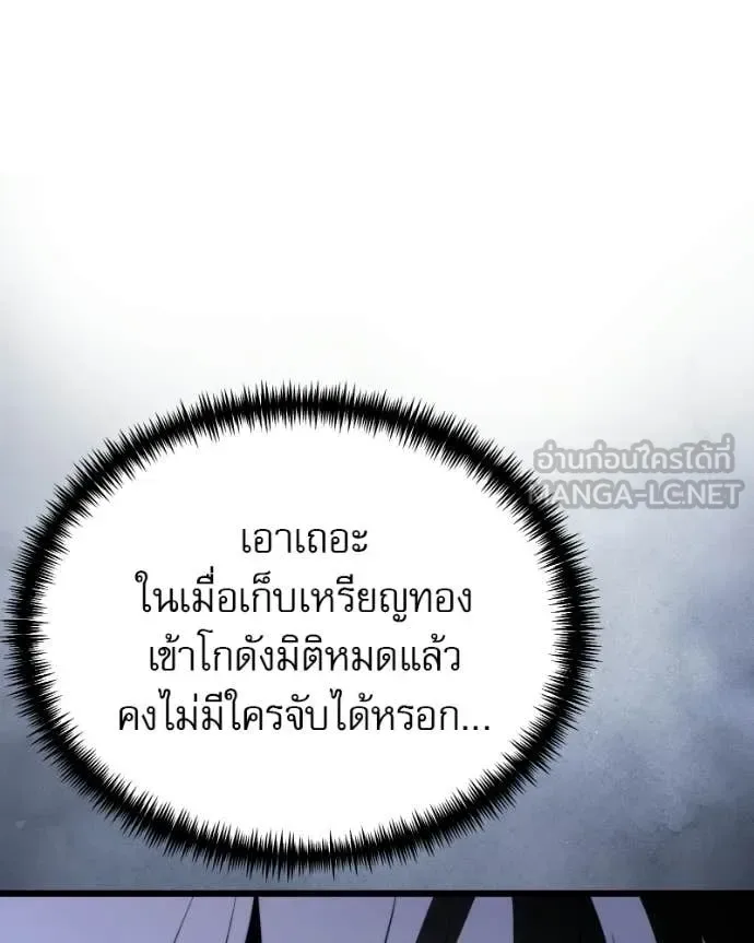 Terminally-Ill Genius Dark Knight อัศวินดำล่าท้าเวลา ตอนที่ 125 หน้า 84
