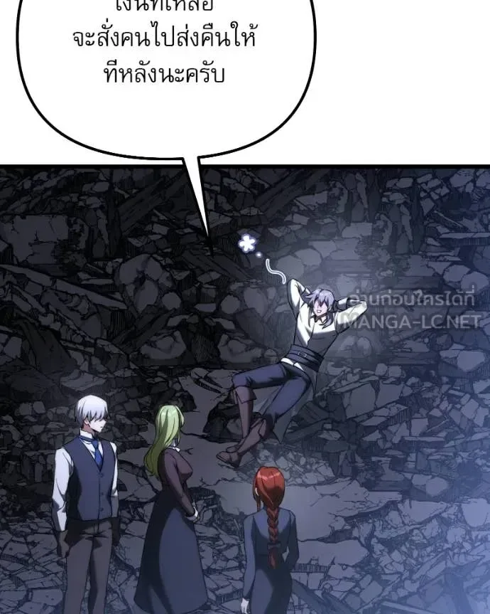 Terminally-Ill Genius Dark Knight อัศวินดำล่าท้าเวลา ตอนที่ 125 หน้า 9