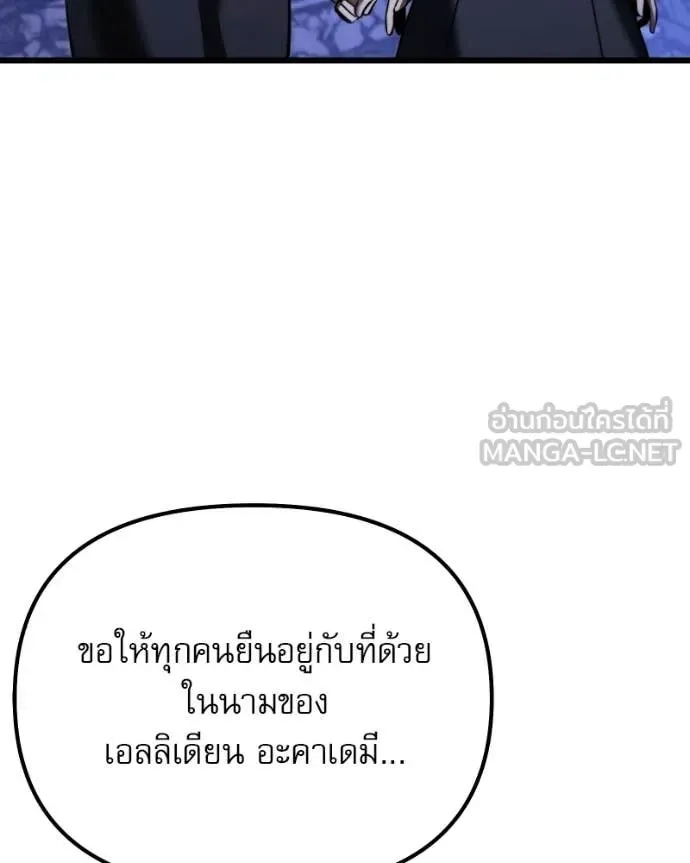 Terminally-Ill Genius Dark Knight อัศวินดำล่าท้าเวลา ตอนที่ 125 หน้า 91