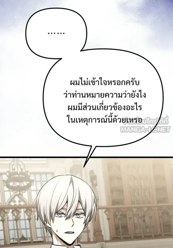 Terminally-Ill Genius Dark Knight อัศวินดำล่าท้าเวลา ตอนที่ 126 หน้า 10