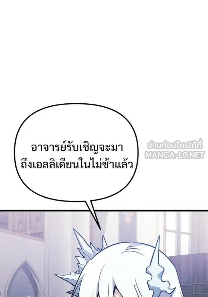 Terminally-Ill Genius Dark Knight อัศวินดำล่าท้าเวลา ตอนที่ 126 หน้า 115