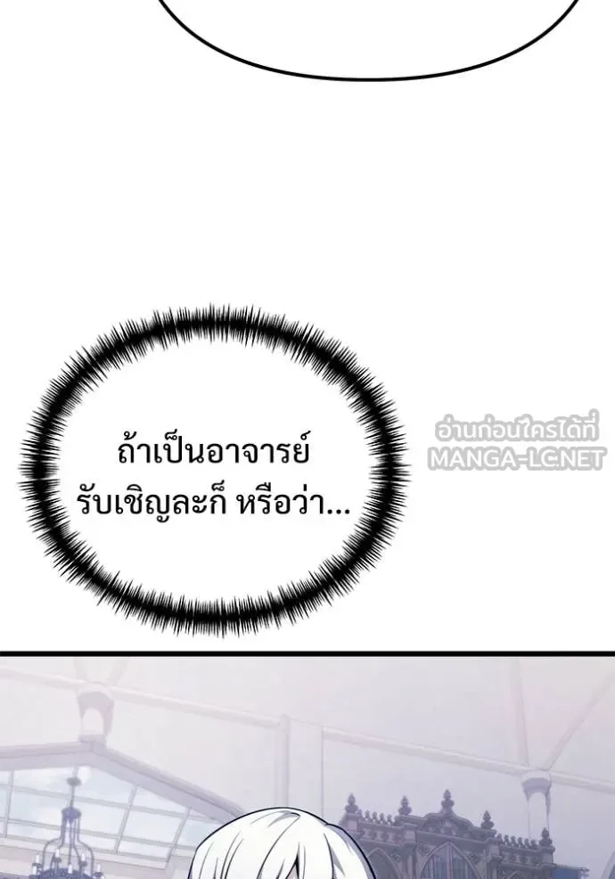 Terminally-Ill Genius Dark Knight อัศวินดำล่าท้าเวลา ตอนที่ 126 หน้า 117
