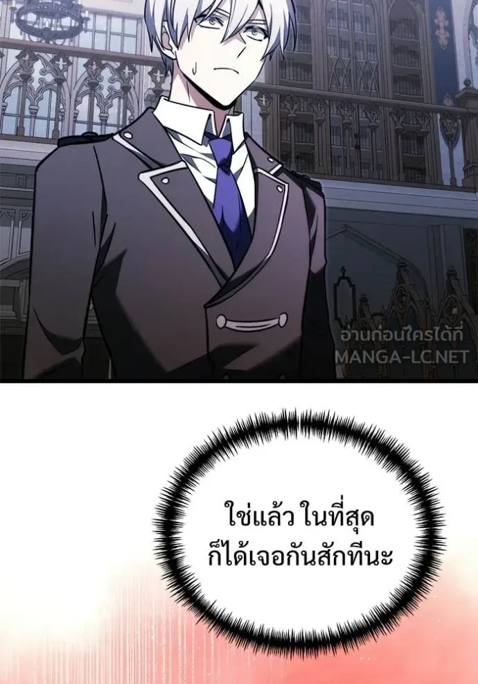 Terminally-Ill Genius Dark Knight อัศวินดำล่าท้าเวลา ตอนที่ 126 หน้า 118