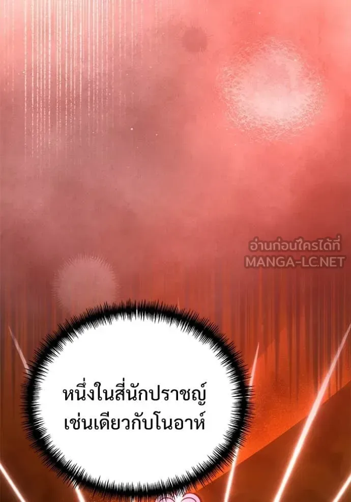 Terminally-Ill Genius Dark Knight อัศวินดำล่าท้าเวลา ตอนที่ 126 หน้า 119