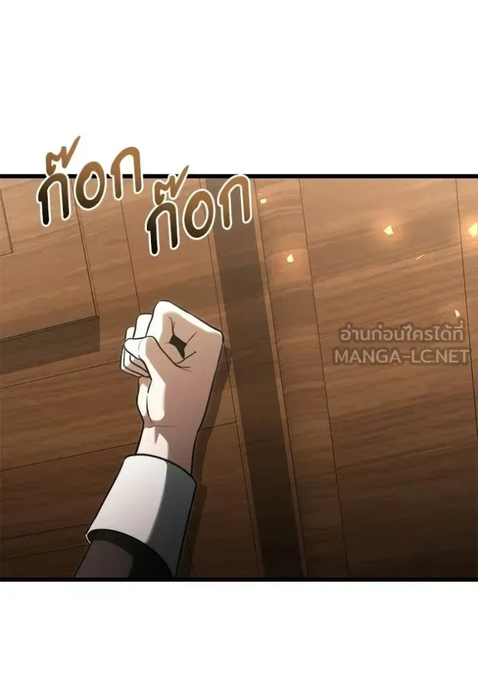 Terminally-Ill Genius Dark Knight อัศวินดำล่าท้าเวลา ตอนที่ 126 หน้า 129