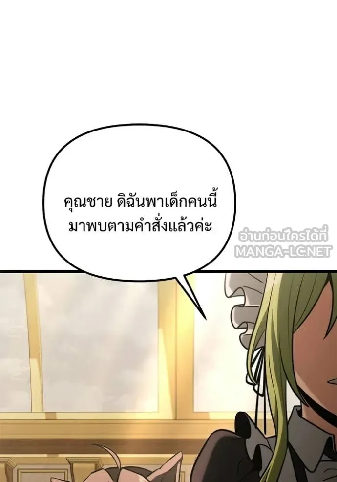 Terminally-Ill Genius Dark Knight อัศวินดำล่าท้าเวลา ตอนที่ 126 หน้า 130