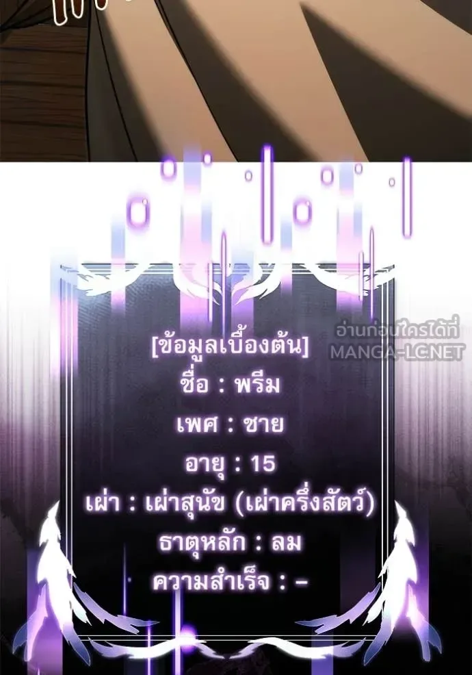Terminally-Ill Genius Dark Knight อัศวินดำล่าท้าเวลา ตอนที่ 126 หน้า 141