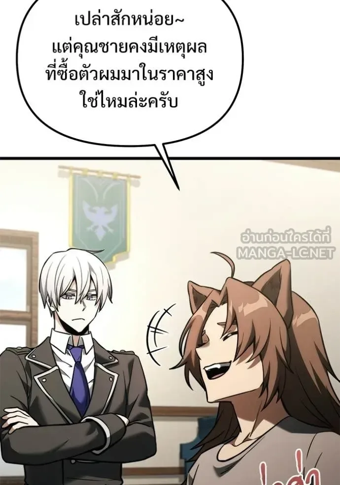 Terminally-Ill Genius Dark Knight อัศวินดำล่าท้าเวลา ตอนที่ 126 หน้า 147