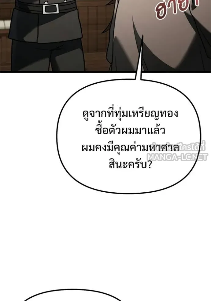 Terminally-Ill Genius Dark Knight อัศวินดำล่าท้าเวลา ตอนที่ 126 หน้า 148