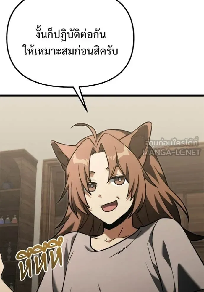Terminally-Ill Genius Dark Knight อัศวินดำล่าท้าเวลา ตอนที่ 126 หน้า 149