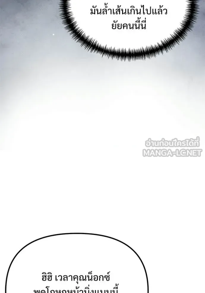 Terminally-Ill Genius Dark Knight อัศวินดำล่าท้าเวลา ตอนที่ 126 หน้า 15