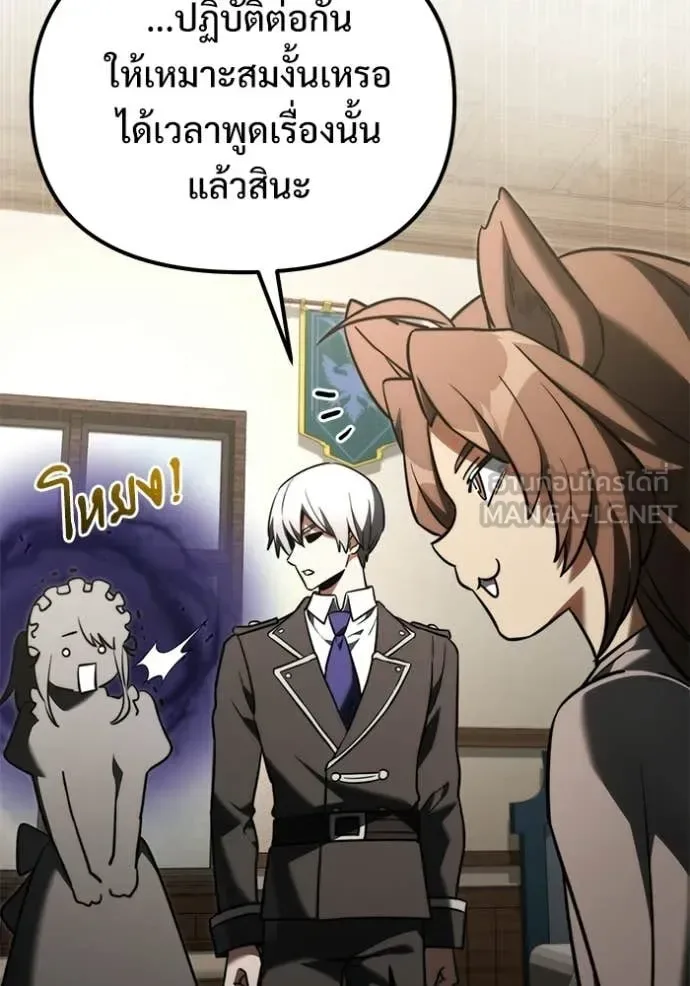 Terminally-Ill Genius Dark Knight อัศวินดำล่าท้าเวลา ตอนที่ 126 หน้า 152