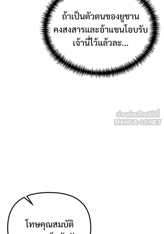Terminally-Ill Genius Dark Knight อัศวินดำล่าท้าเวลา ตอนที่ 126 หน้า 155