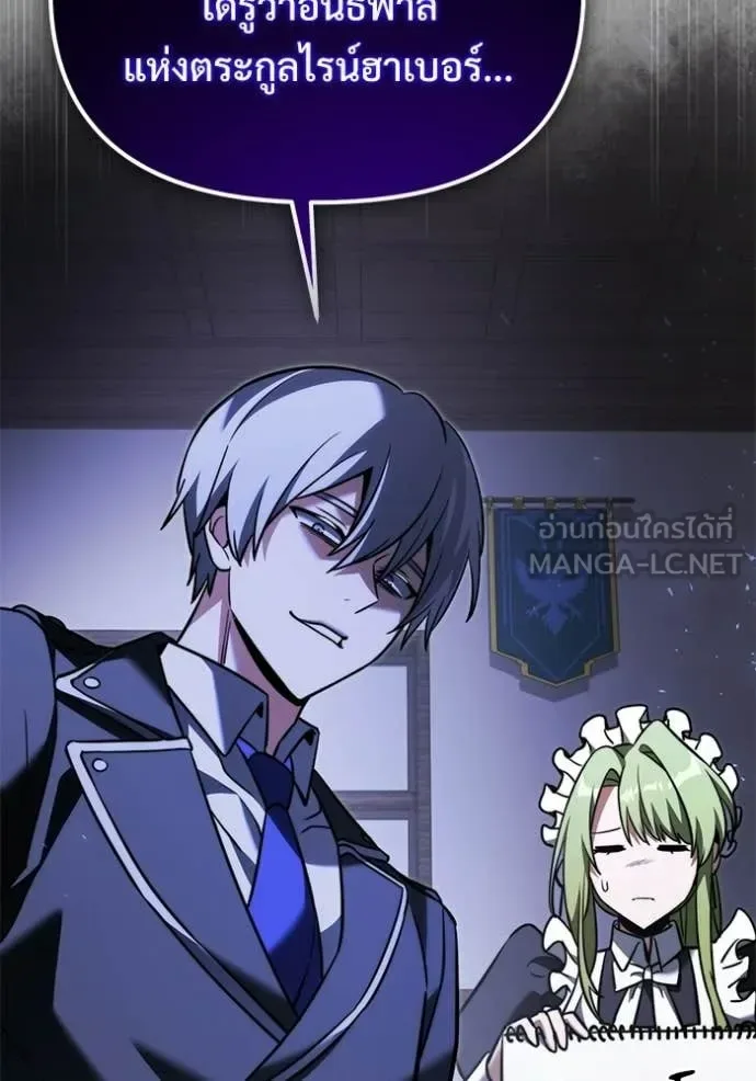Terminally-Ill Genius Dark Knight อัศวินดำล่าท้าเวลา ตอนที่ 126 หน้า 158