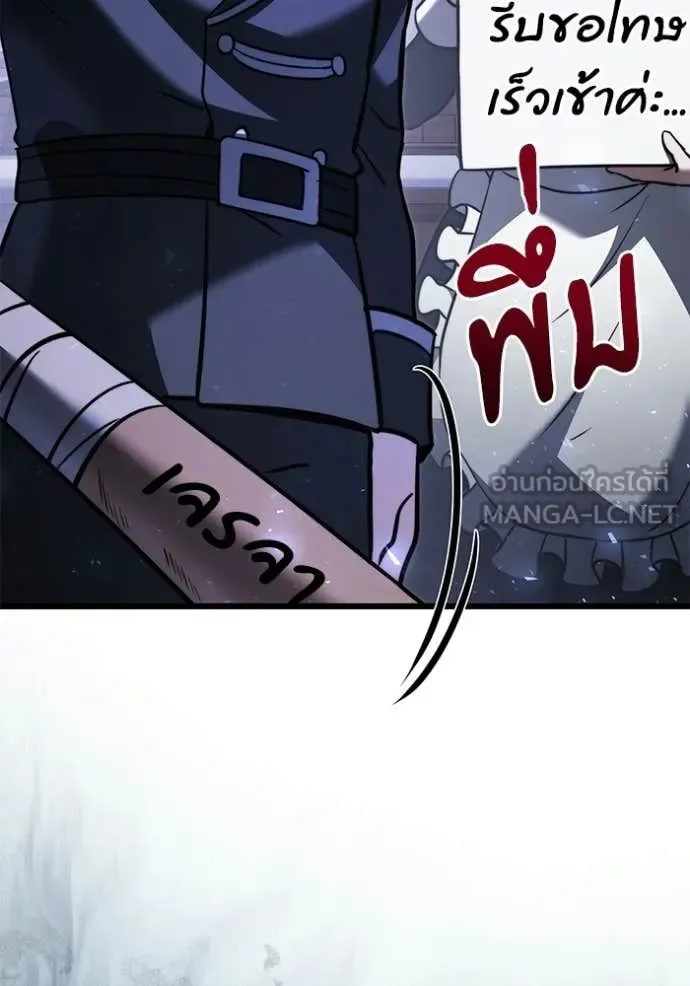 Terminally-Ill Genius Dark Knight อัศวินดำล่าท้าเวลา ตอนที่ 126 หน้า 159