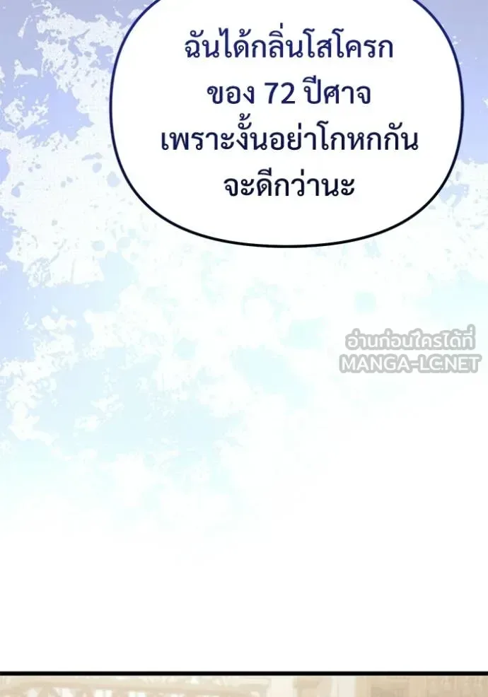 Terminally-Ill Genius Dark Knight อัศวินดำล่าท้าเวลา ตอนที่ 126 หน้า 23