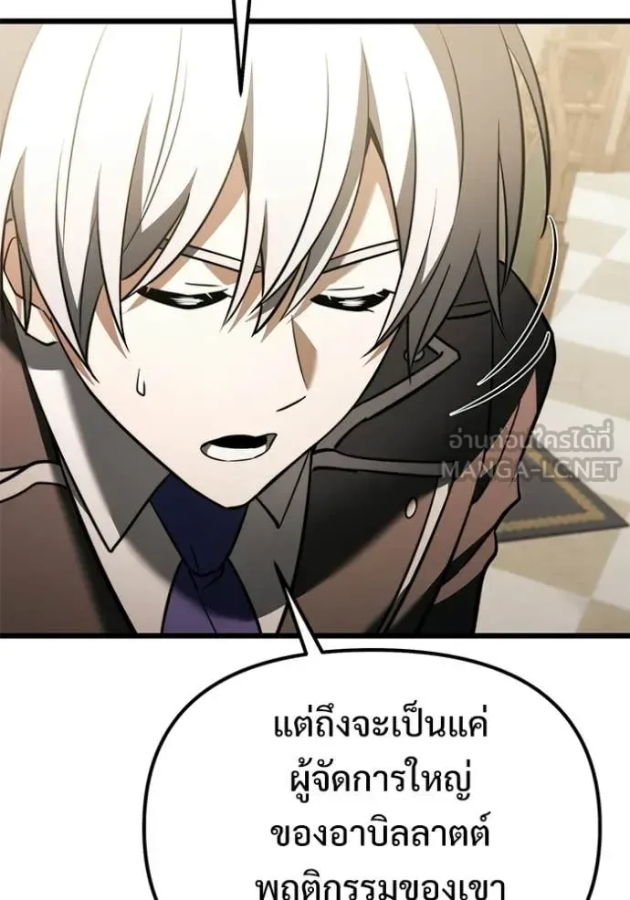Terminally-Ill Genius Dark Knight อัศวินดำล่าท้าเวลา ตอนที่ 126 หน้า 30