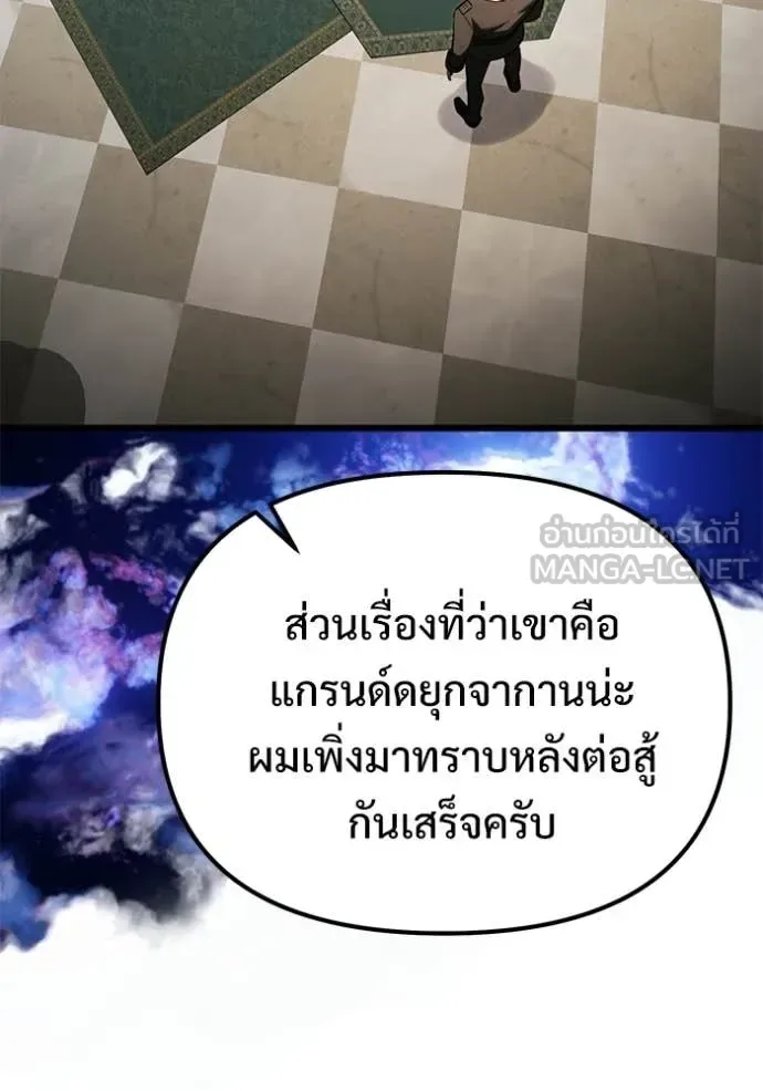 Terminally-Ill Genius Dark Knight อัศวินดำล่าท้าเวลา ตอนที่ 126 หน้า 36