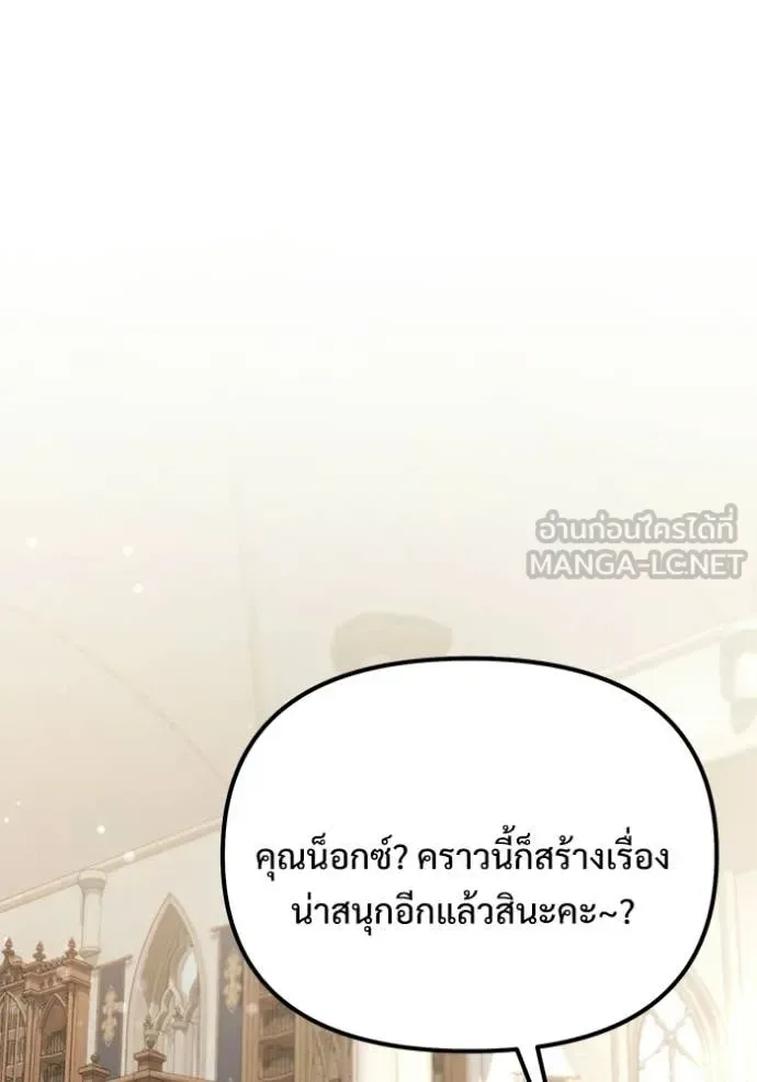 Terminally-Ill Genius Dark Knight อัศวินดำล่าท้าเวลา ตอนที่ 126 หน้า 4