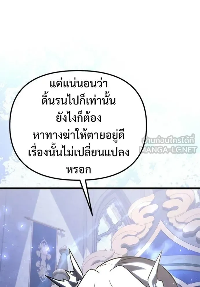 Terminally-Ill Genius Dark Knight อัศวินดำล่าท้าเวลา ตอนที่ 126 หน้า 41
