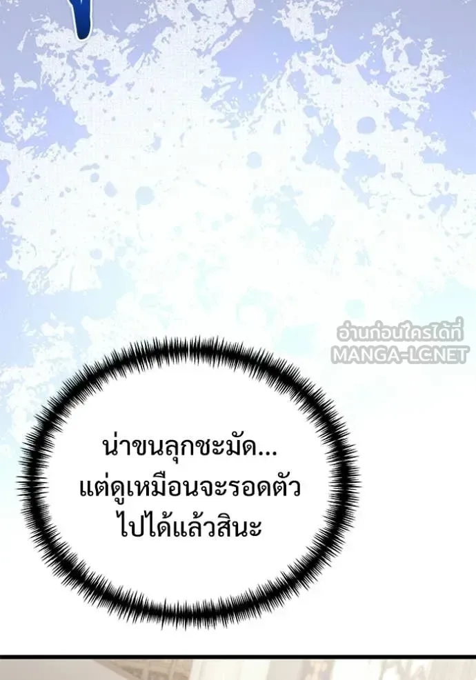 Terminally-Ill Genius Dark Knight อัศวินดำล่าท้าเวลา ตอนที่ 126 หน้า 43